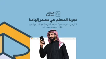 ابدأ مسيرتك المهنية مع منصة جدارات شروط التسجيل لجميع الفئات 1 1