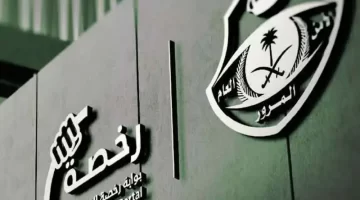 الإدارة العامة للمرور تعلن عن الشروط والمتطلبات الجديدة لتجديد رخصة القيادة للمقيمين في السعودية 3