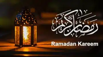 الادعية النهارية لشهر رمضان3