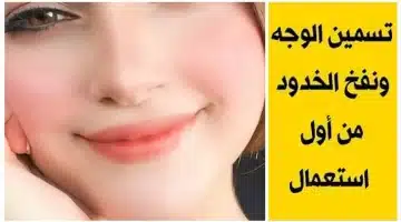 الحلبة السحري لتسمين الوجه والخدود بخلطة طبيعية مذهلة