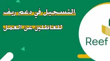 الدعم الريفي للعاطلين3