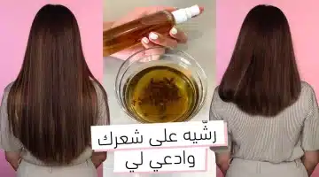 السر الخفي زيت القرنفل وصفة سحرية لشعر لا يقاوم