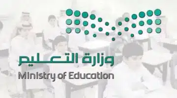 السعودية تعلن تحويل الدراسة عن بُعد طوال شهر رمضان 1446 لهذه المراحل 3