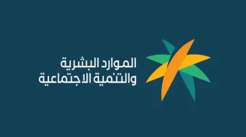الضمان الاجتماعي المطور 1