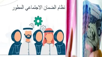 الموارد البشرية تعلن رسميًا موعد صرف الضمان الاجتماعي لشهر مارس 2025