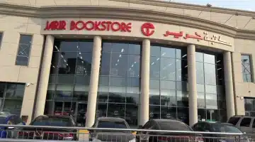 جرير السعودية تعلن عن أقوى العروض والتخفيضات على الأجهزة الإلكترونية والمنزلية بمناسبة رمضان 2