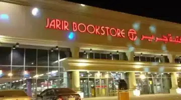 جرير السعودية تقدم تخفيضات ضخمة على الأجهزة الإلكترونية والمنزلية بمناسبة