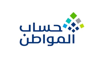 حساب المواطن 4
