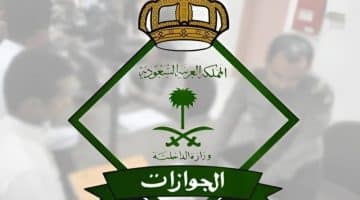 دون إضاعة الوقت. كيفية تجديد الإقامة في السعودية عبر منصة أبشر