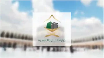رسمياً السعودية تعلن قرارها بشأن السماح لحاملي تأشيرات الزيارة بأداء فريضة