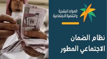 طريقة استعادة أموال الضمان الاجتماعي لغير المستحقين في 2025 1446