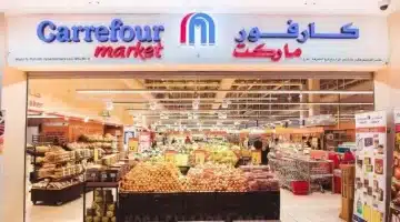 عروض كارفور لشهر رمضان 2025 خصومات كبيرة على السلع الغذائية والمكسرات والأجهزة الكهربائية 4