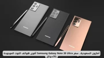 عروض نون السعودية خصم 2300 ريال على هاتف Galaxy S23 Ultra حتى 15 سبتمبر مع خصم