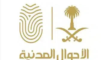 فرصة ذهبية. طريقة استخراج بدل تالف للهوية الوطنية في السعودية عبر