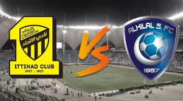 كلاسيكو السعودية الاتحاد والهلال في مواجهة نارية لتعزيز الصدارة وتقليص الفارق