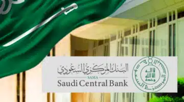 لأول مرة في السعودية دوام كامل للبنوك خلال شهر رمضان وتحديد
