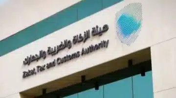 هيئة الزكاة والضريبة تعلن حالات جديدة لاسترداد كامل ضريبة القيمة المضافة 3