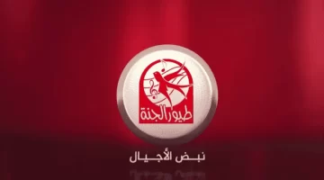 أحدث تردد لقناة طيور الجنة 2025 على النايل سات وعرب سات . دليل الإعداد الشامل