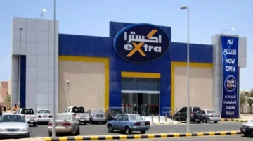 إكسترا السعودية تُعلن تغيير سياسة الاستبدال والاسترجاع وخصم 30 من قيمة الأجهزة المسترجعة