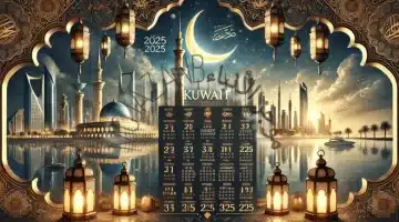 إمساكية رمضان 2025 في الكويت جدول مواعيد الإفطار والإمساك ونصائح لتنظيم يومك الرمضاني