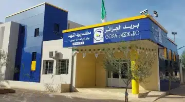 البريد الجزائري يعلن عن خدمات إلكترونية جديدة تُحدث نقلة نوعية