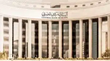 البنك في رمضان. مواعيد العمل الرسمية للبنوك في رمضان 2025 لتنظيم وقتك بسهولة