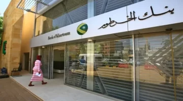 التسجيل في بنك الخرطوم 2025 خطوات فتح حساب أونلاين بسهولة