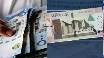 الجنيه السوداني يسجل رقمًا جديدًا مقابل الريال السعودي في البنوك ومحلات الصرافة