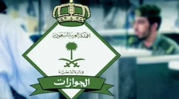 الجوازات السعودية تعلن عن فئات جديدة من المقيمين لا يمكنها الحصول على تأشيرة خروج وعودة في رمضان 1446