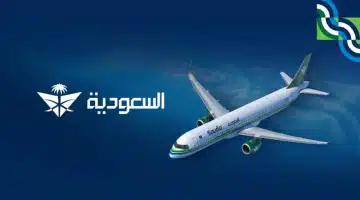 الخطوط الجوية السعودية تطلق عروض عيد الفطر على الرحلات المحلية والدولية