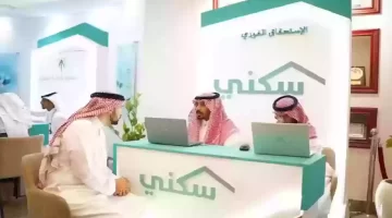 الدعم السكني 1446هـ كيفية التسجيل وأهم الشروط للاستفادة فورًا