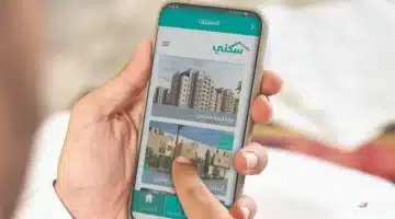 الدعم السكني في السعودية موعد الصرف لشهر مارس 2025 والشروط الجديدة
