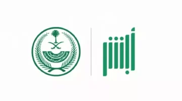 الدليل الشامل لتجديد الإقامة في السعودية لعام 2025 عبر منصة أبشر