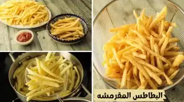 السر اليمني لبطاطس مقرمشة بدون زيت . وصفة صحية تتفوق على المقلية