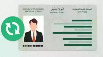 السعودية تطلق أرخص إقامة دائمة في تاريخها برسوم تبدأ من 4 آلاف ريال فقط خطوة استراتيجية لجذب المقيمين والمستثمرين