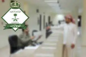 السعودية توقف إصدار تأشيرات الخروج والعودة لفئات معينة من المقيمين. تعرّف على الأسباب والتفاصيل