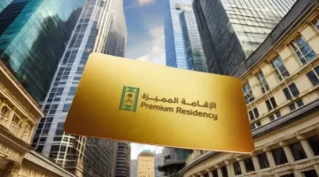 السعودية تُعلن منح الإقامة المميزة مجاناً للموهوبين في المجالات الثقافية والفنية والرياضية