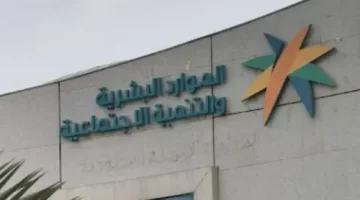 السعودية تُعلن موعد نهاية إجازة عيد الفطر 1446هـ وتاريخ العودة للدوام الرسمي