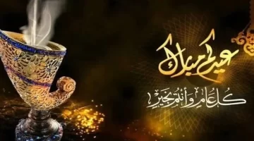 الفرحة قربت والناس بتجهز. إليك جدول إجازات عيد الفطر 2025 بعد التعديل الجديد وكيفية الاستفادة منها بالكامل