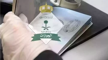 القرار دخل حيز التنفيذ الجوازات السعودية توقف إصدار تأشيرات الزيارة لبعض الفئات 2