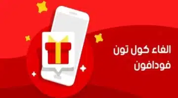 الكول تون فودافون3