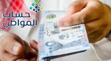 الموارد البشرية توضح بشأن صرف دفعة حساب المواطن 89 قبل إجازة عيد الفطر 1446