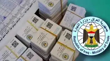 تحديث البطاقة التموينية في العراق إلكترونيًا عبر منصة أور بسهولة