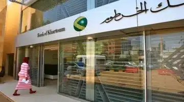 تحديث بيانات حساب بنك الخرطوم من المنزل بسهولة – دليل شامل