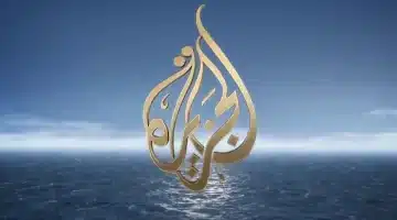 تردد قناة الجزيرة الجديد على نايل سات وعرب سات وسهيل سات لعام 2025 بجودة فائقة