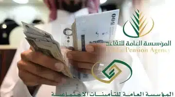 تعديل موعد صرف رواتب المتقاعدين لشهر أبريل 2025 بسبب إجازة عيد الفطر