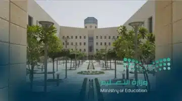 تعديلات جديدة في مواعيد الدوام المدرسي في رمضان 2025 – التفاصيل الكاملة 2