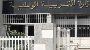 تعرف على التعديلات الجديدة في قانون التربية الوطنية في الجزائر 2025. دعم للمعلمين وتعزيز لجودة التعليم