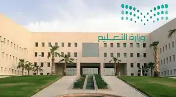 تعليم الرياض يعلن تعديل مواعيد بداية الحصة الأولى بسبب الطقس وشهر رمضان في الفصل الدراسي الثالث 1446