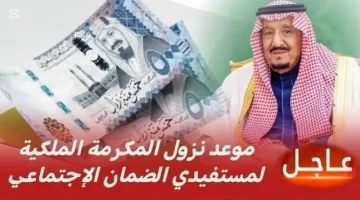 تفاصيل صرف المكرمة الملكية الرمضانية في السعودية لعام 1446 هـ
